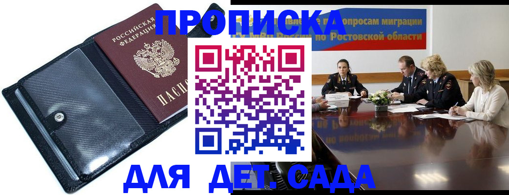 прописка в Исилькуле