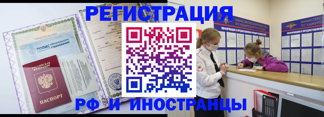 прописка поиск в Исилькуле